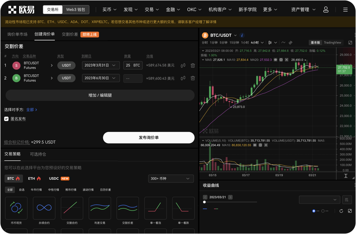 Gate App支持C2C法币交易吗